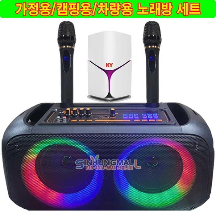 금영 쥬크5 KHK-400/HS265  가정용노래방세트 200W